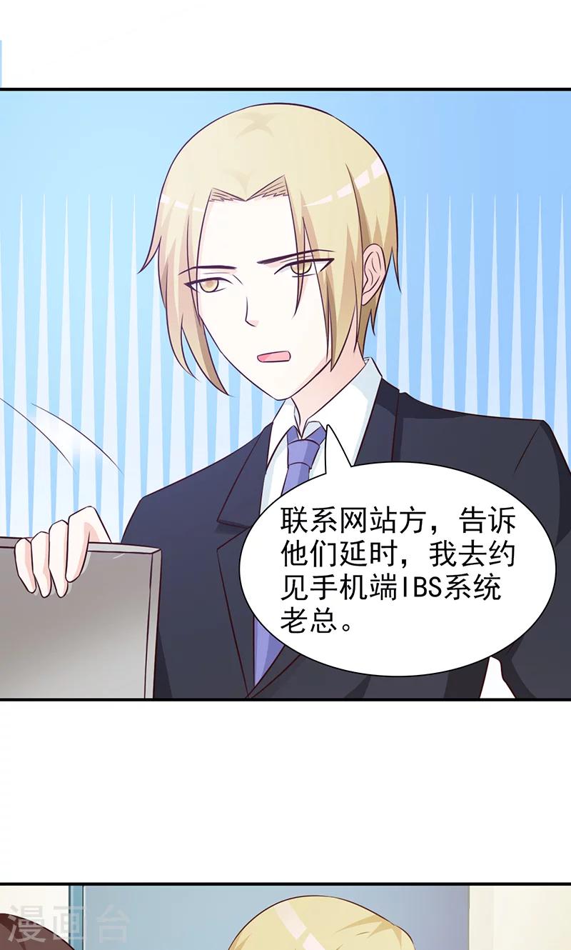 第84话 在商言商-第84话