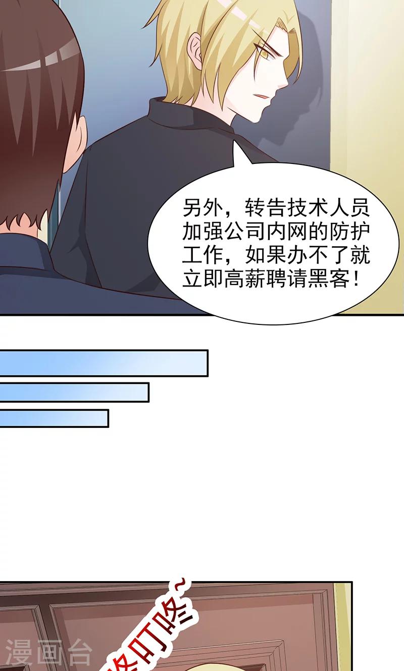 第84话 在商言商-第84话
