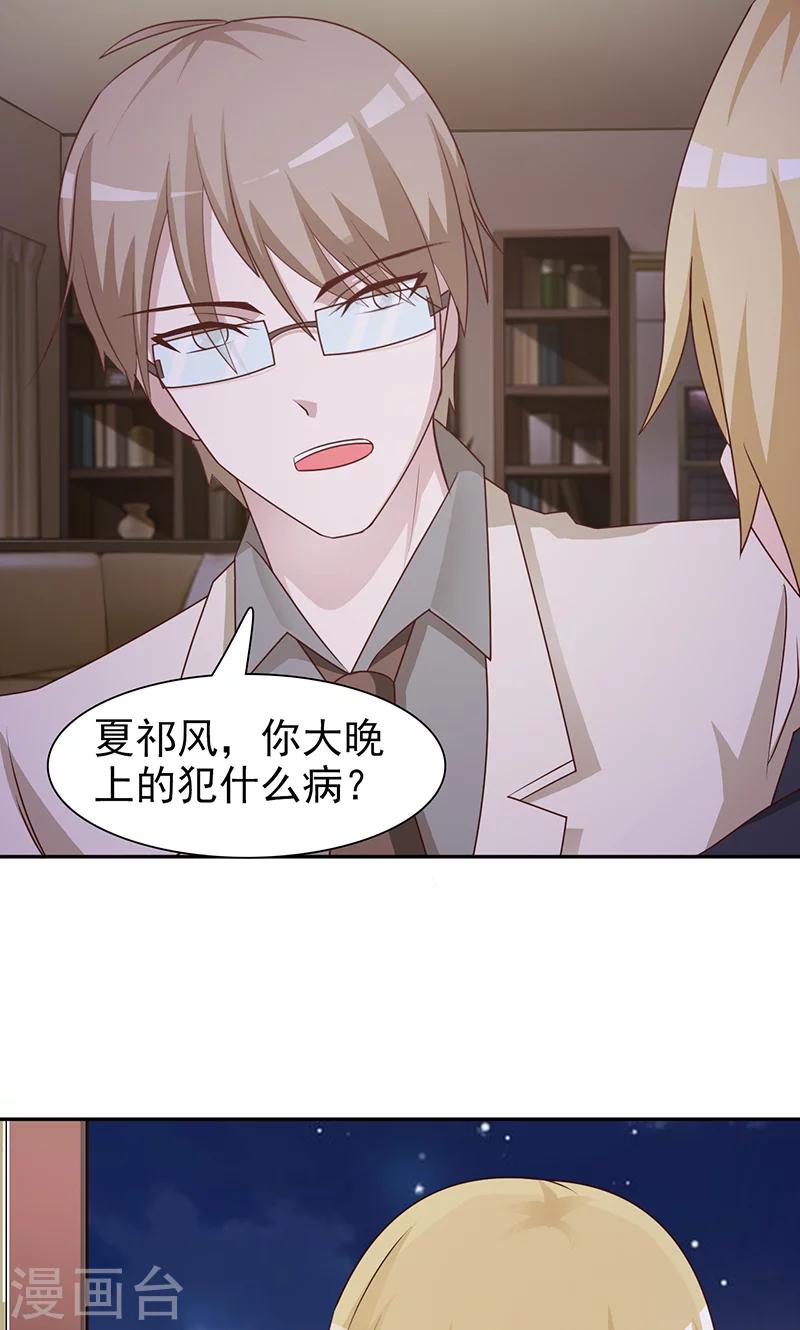 第84话 在商言商-第84话