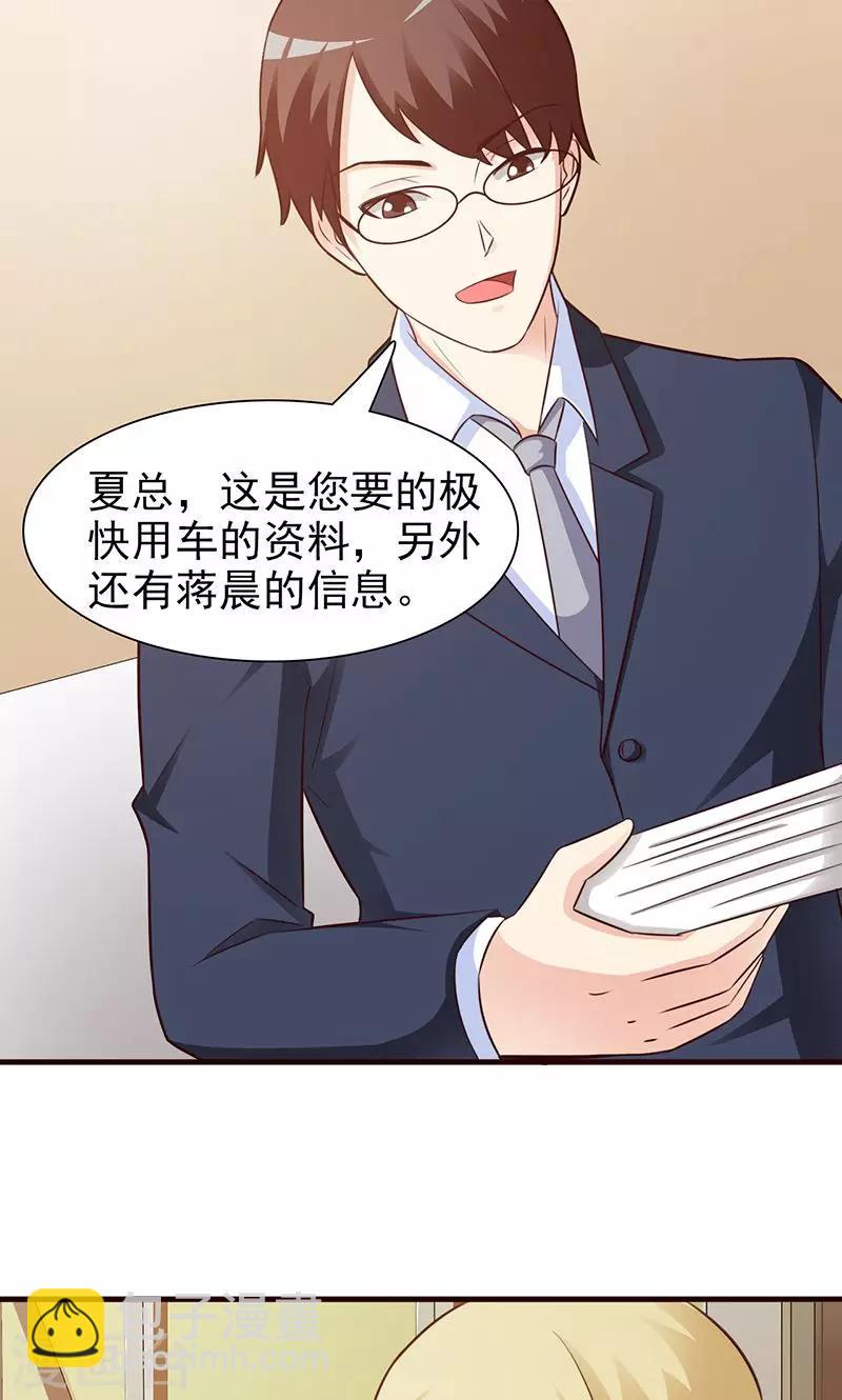 第86话 背景-第86话