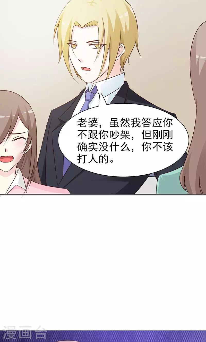 第88话 误会-第88话