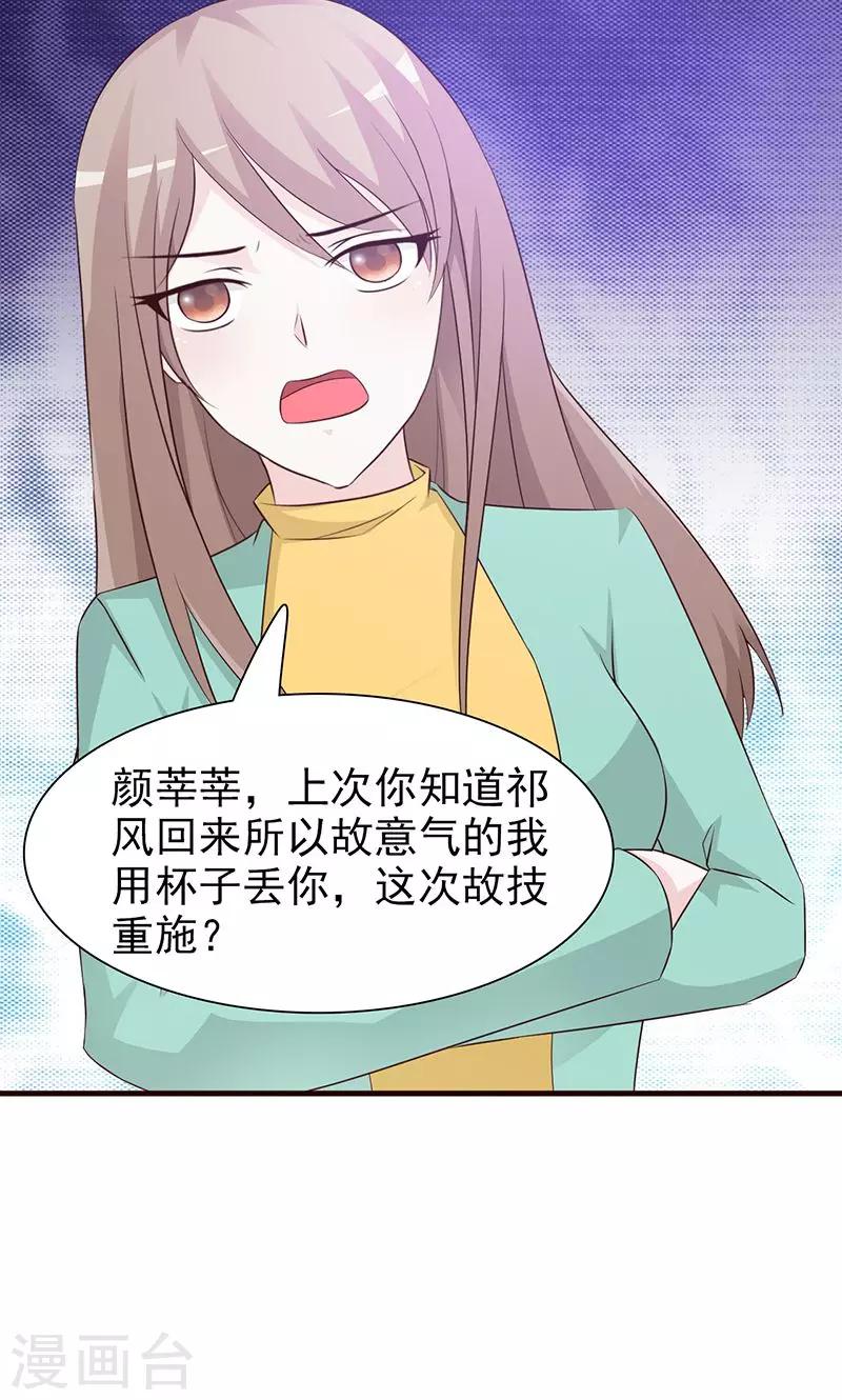 第88话 误会-第88话
