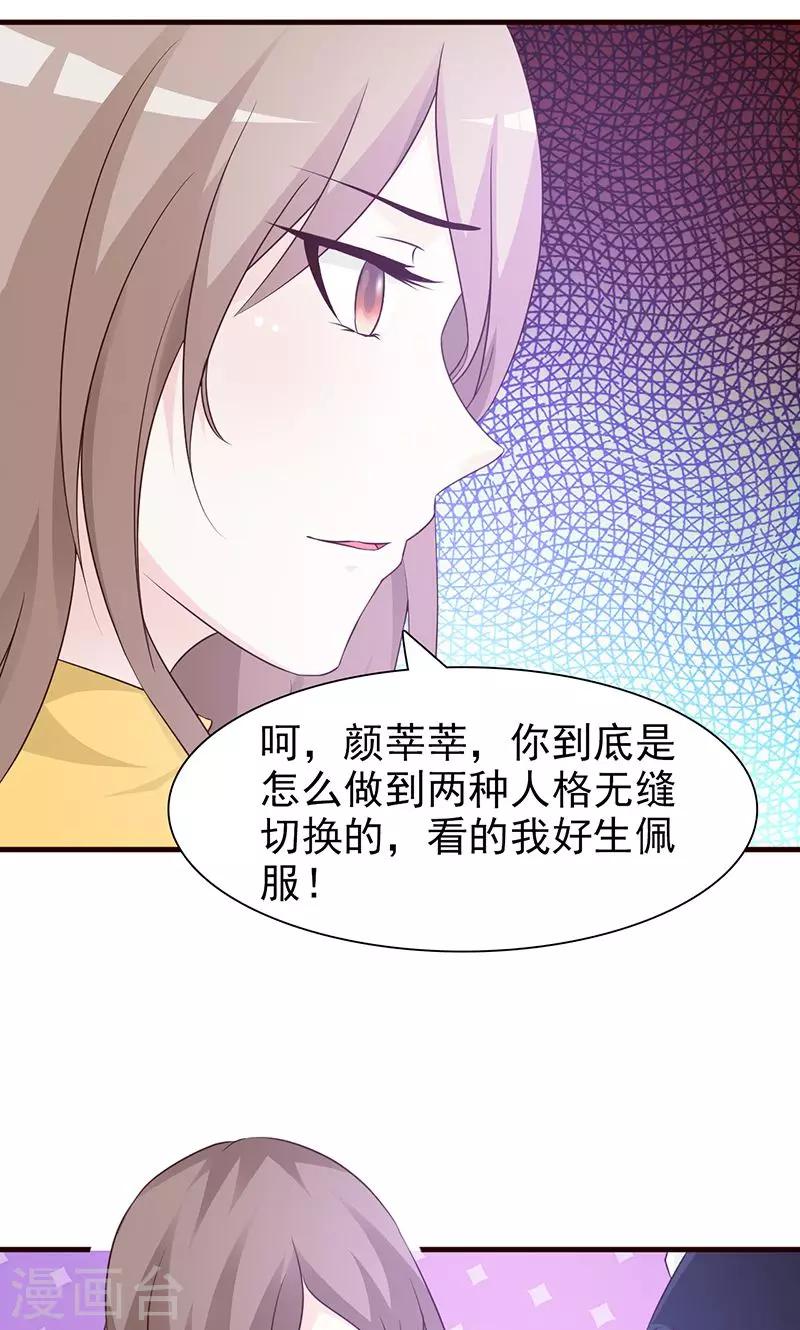 第88话 误会-第88话