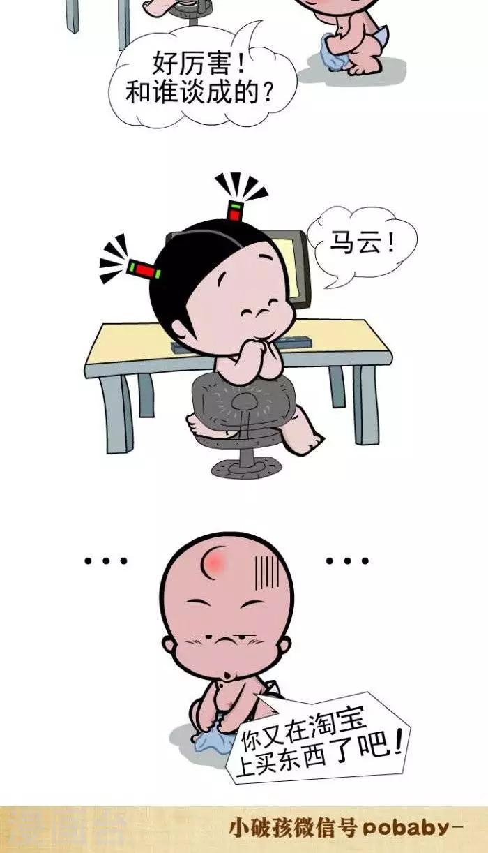 第106话  谈生意-第106话