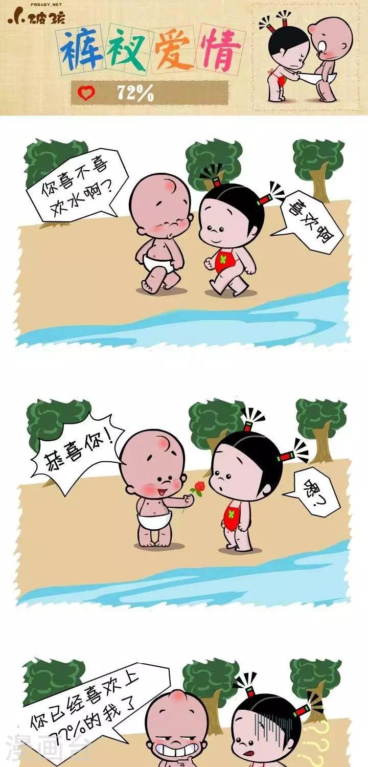 第128话  72%-第128话
