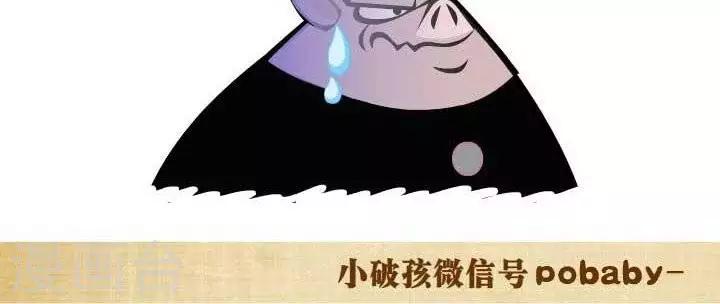 第130话  败家娘们儿-第130话