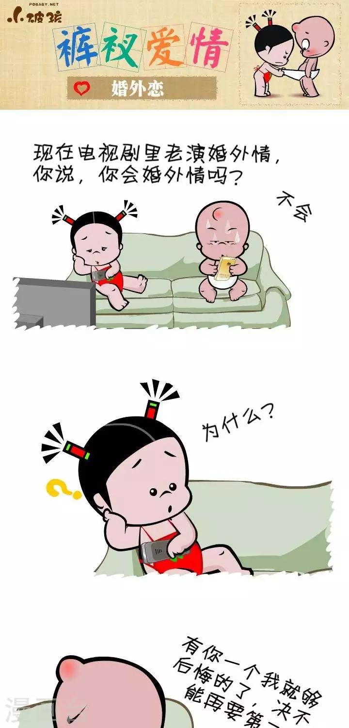 第140话  婚外恋-第140话