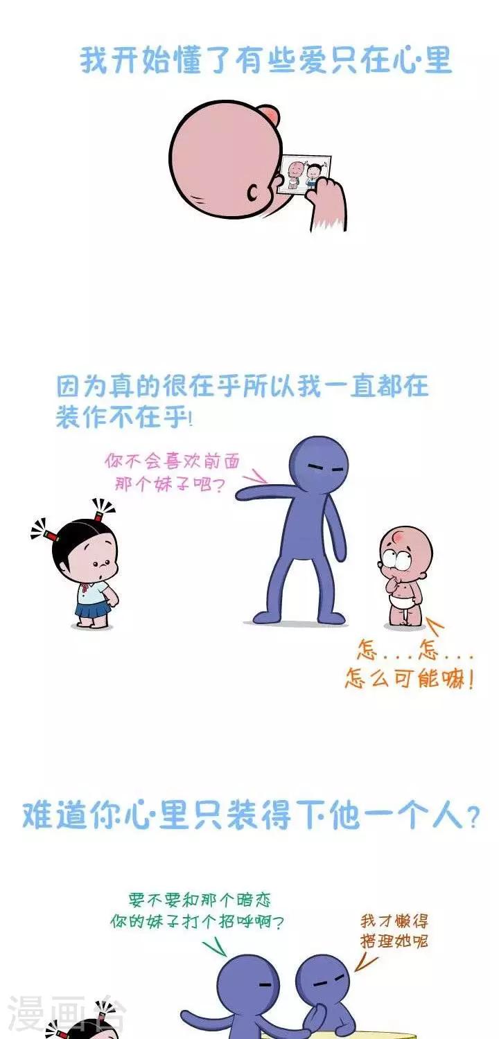 第6话  不能说的秘密-第6话