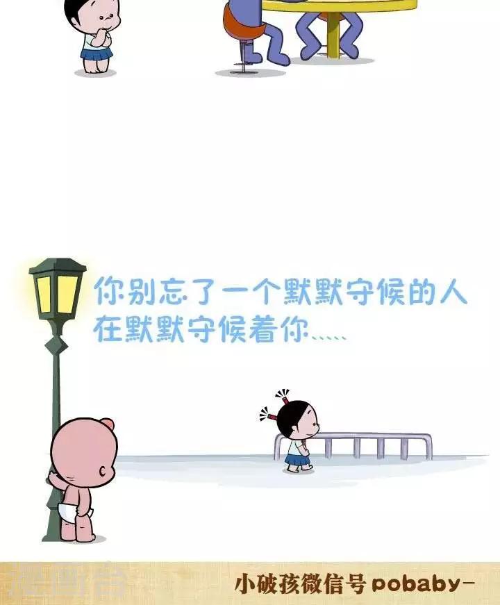 第6话  不能说的秘密-第6话