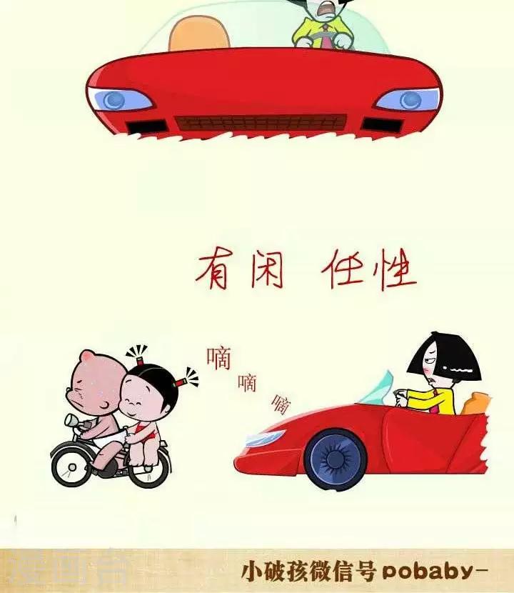 第54话  任性-第54话