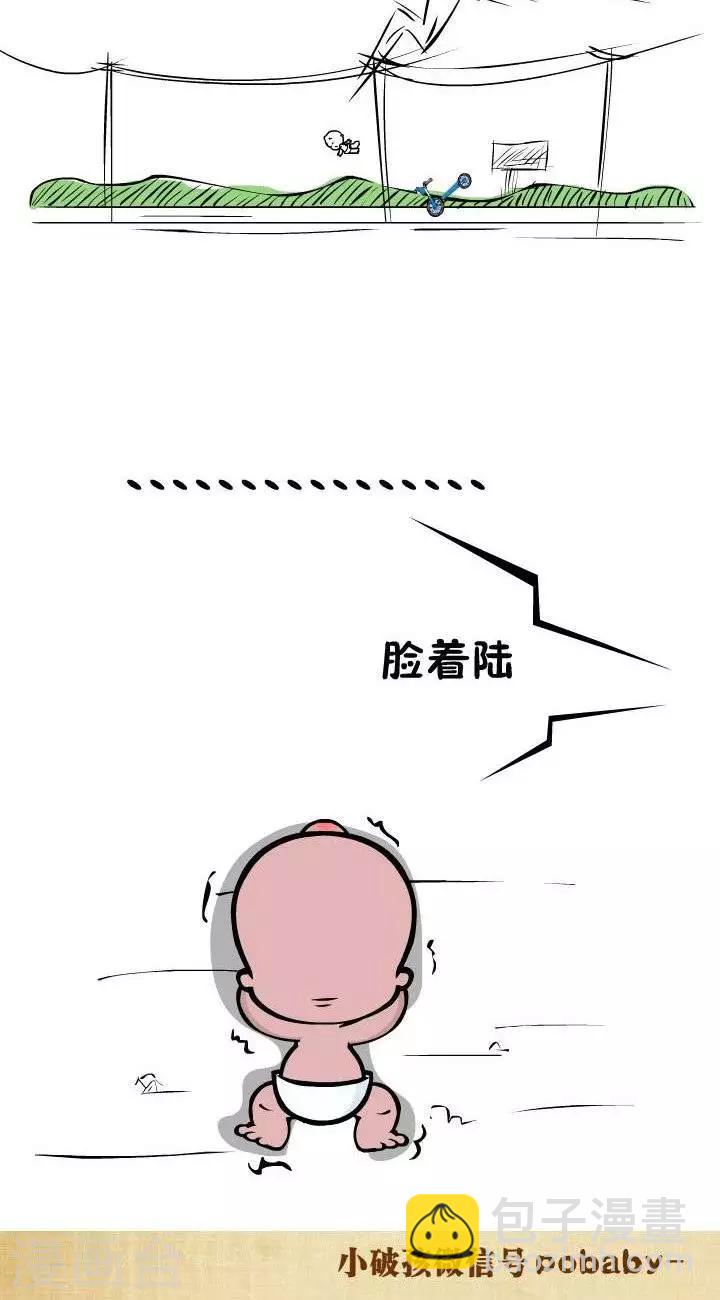 第64话   飙踏板车-第64话