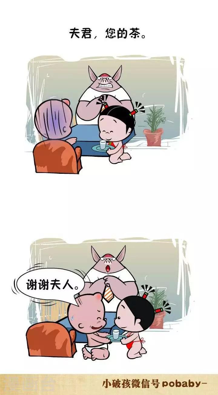 第66话  真给面子-第66话