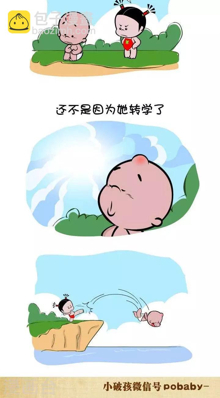 第70话  阴差阳错-第70话