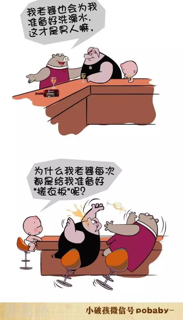 第74话  好老婆-第74话