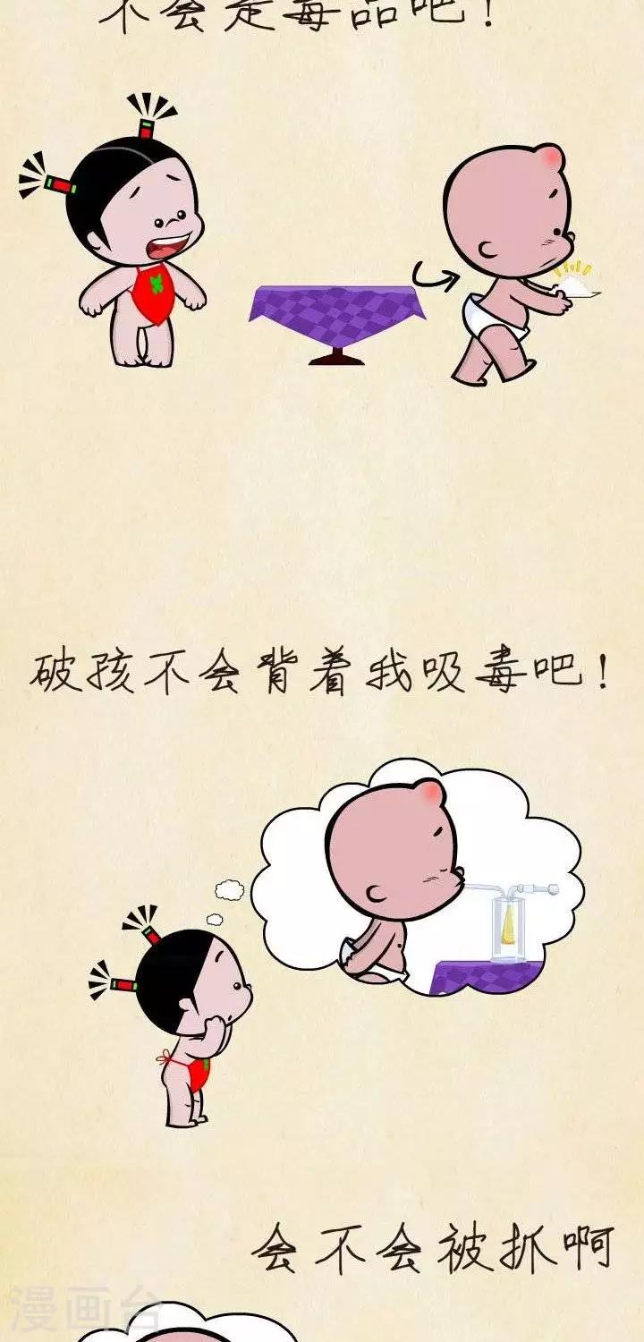 第10话  吸毒疑云-第10话