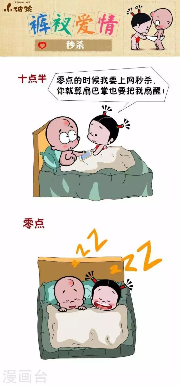 第92话  秒杀-第92话