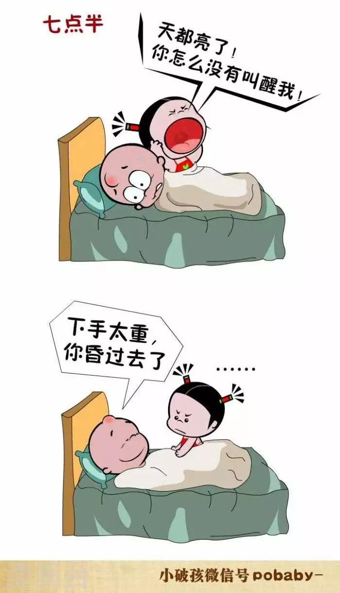 第92话  秒杀-第92话