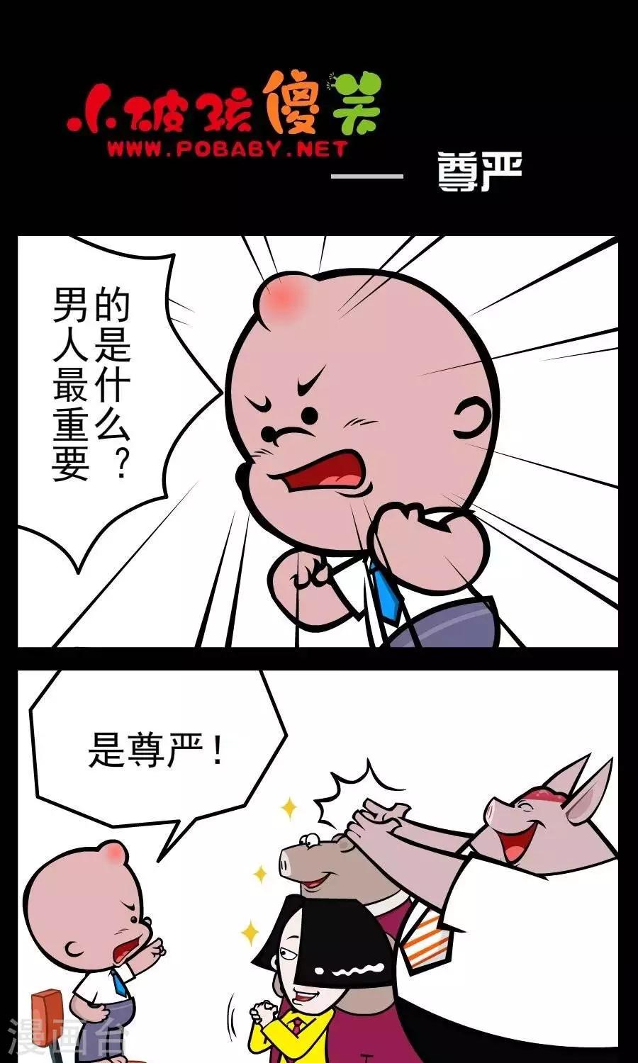 第104话  尊严-第104话