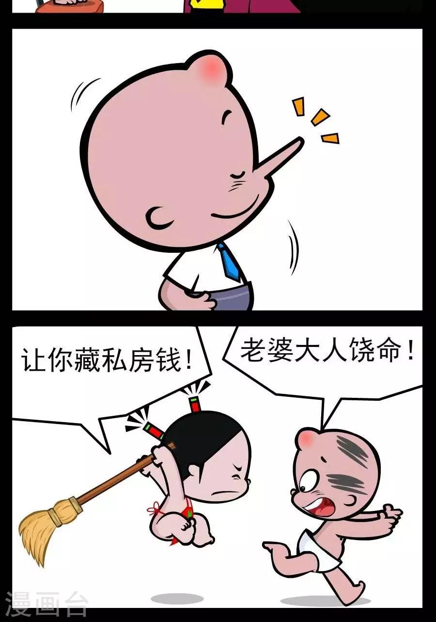 第104话  尊严-第104话