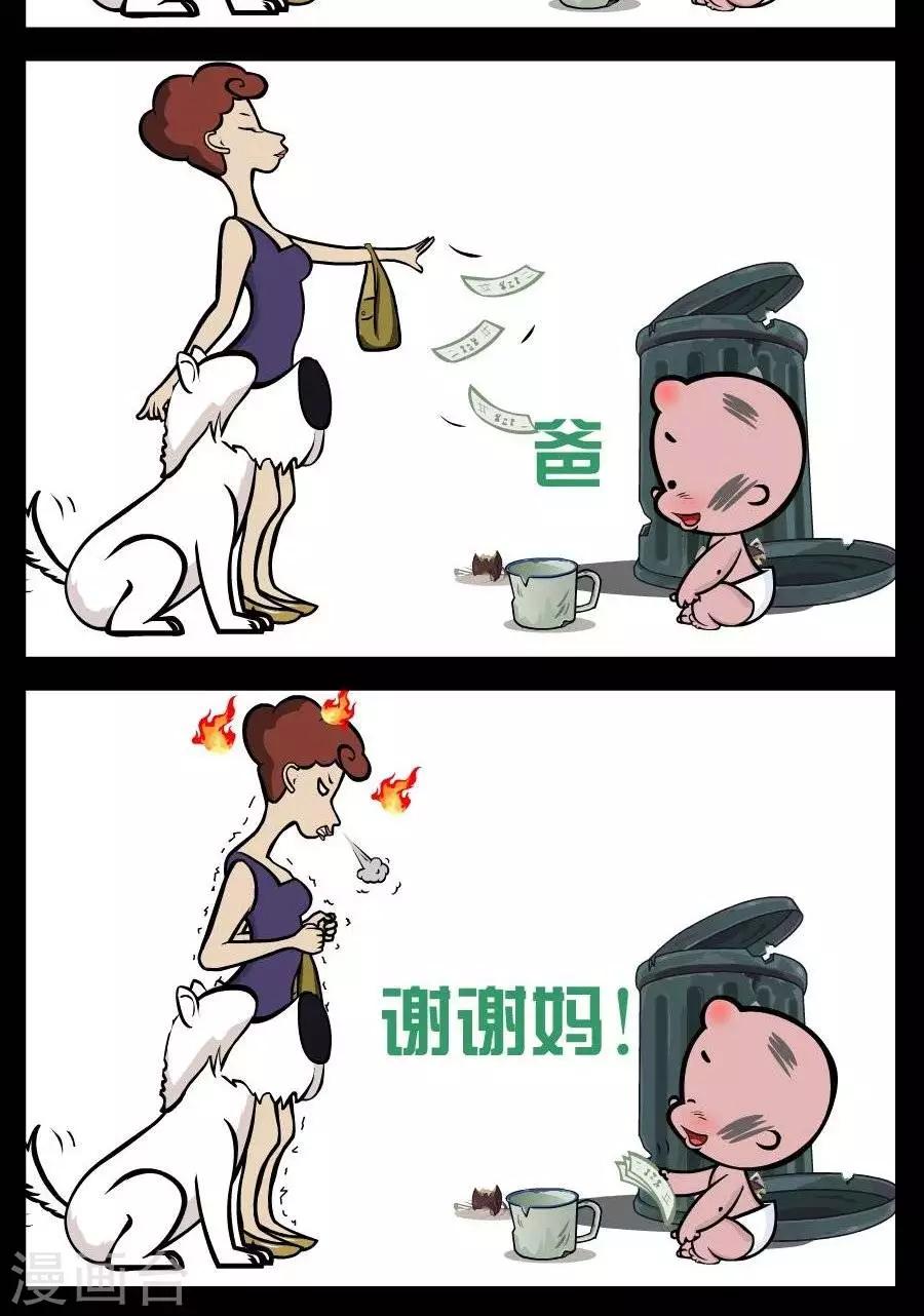 第108话  乞讨-第108话