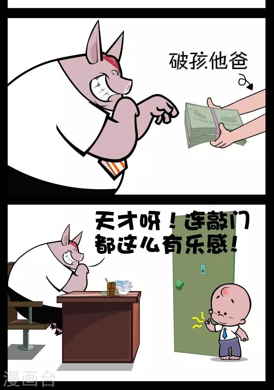 第110话  天赋-第110话
