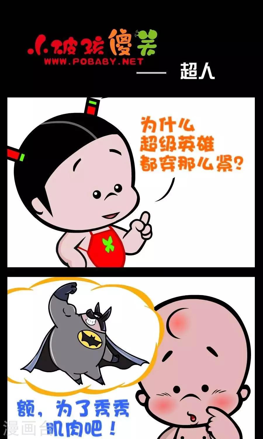 第114话  超人-第114话