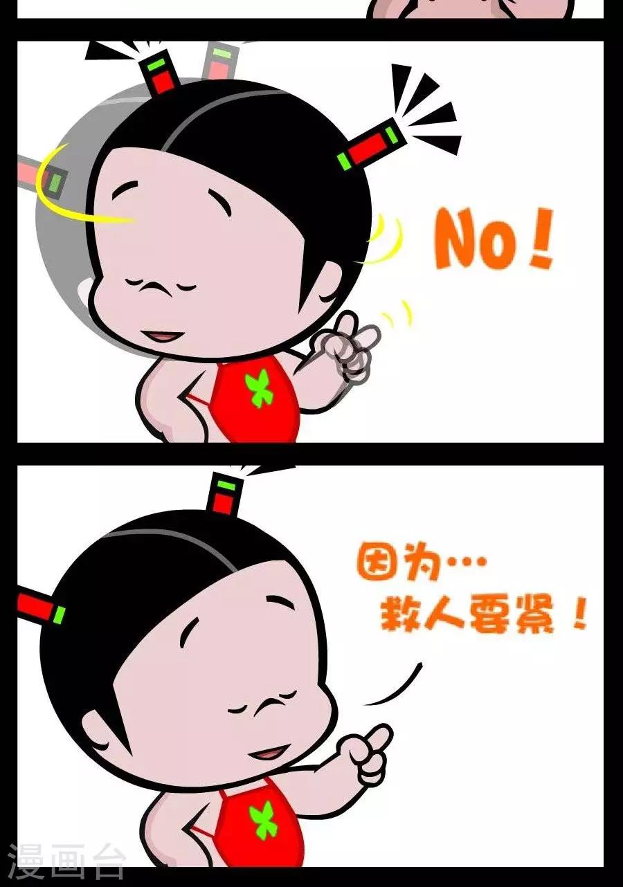 第114话  超人-第114话