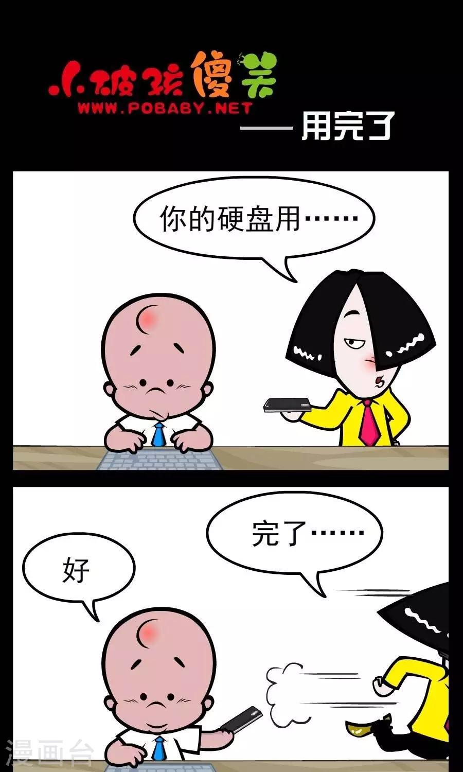 第118话  用完了-第118话