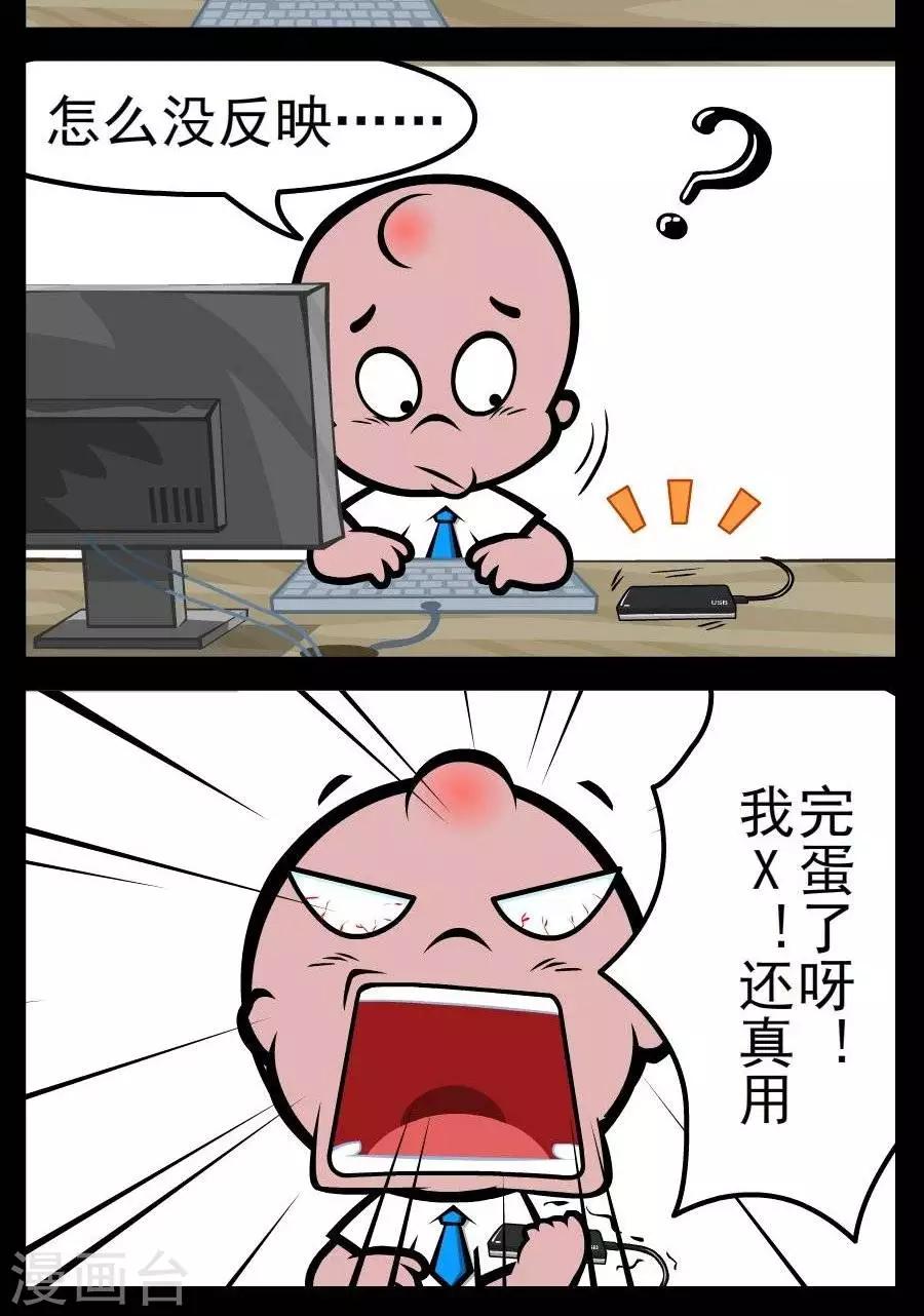 第118话  用完了-第118话