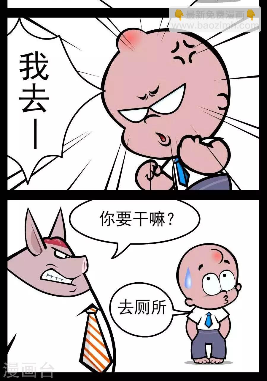 第120话  我去-第120话