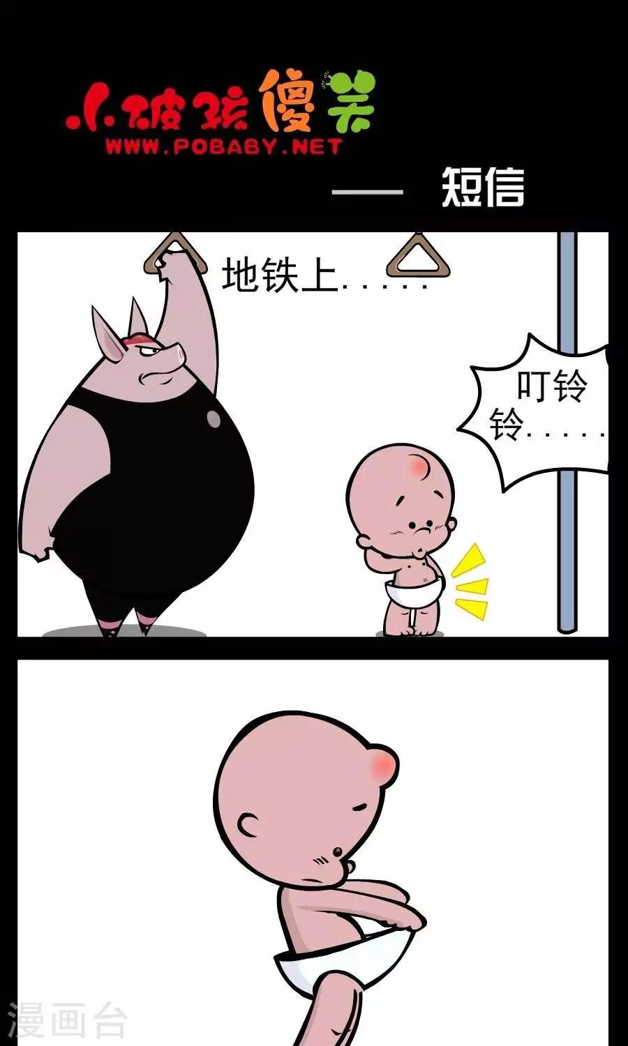第124话  短信-第124话