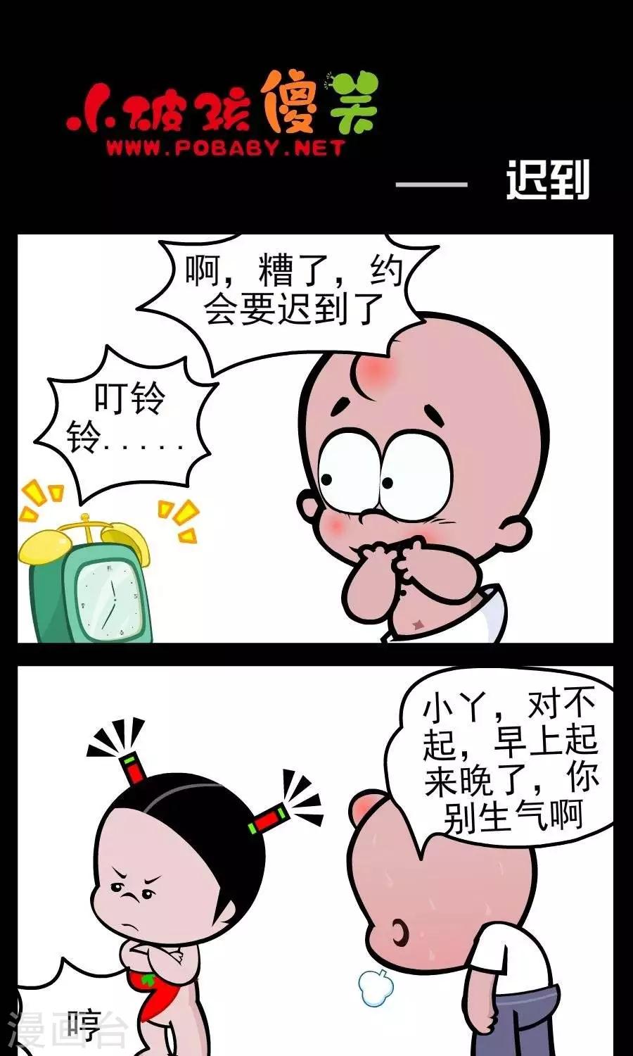第126话  迟到-第126话
