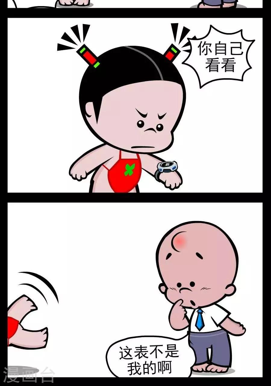 第126话  迟到-第126话