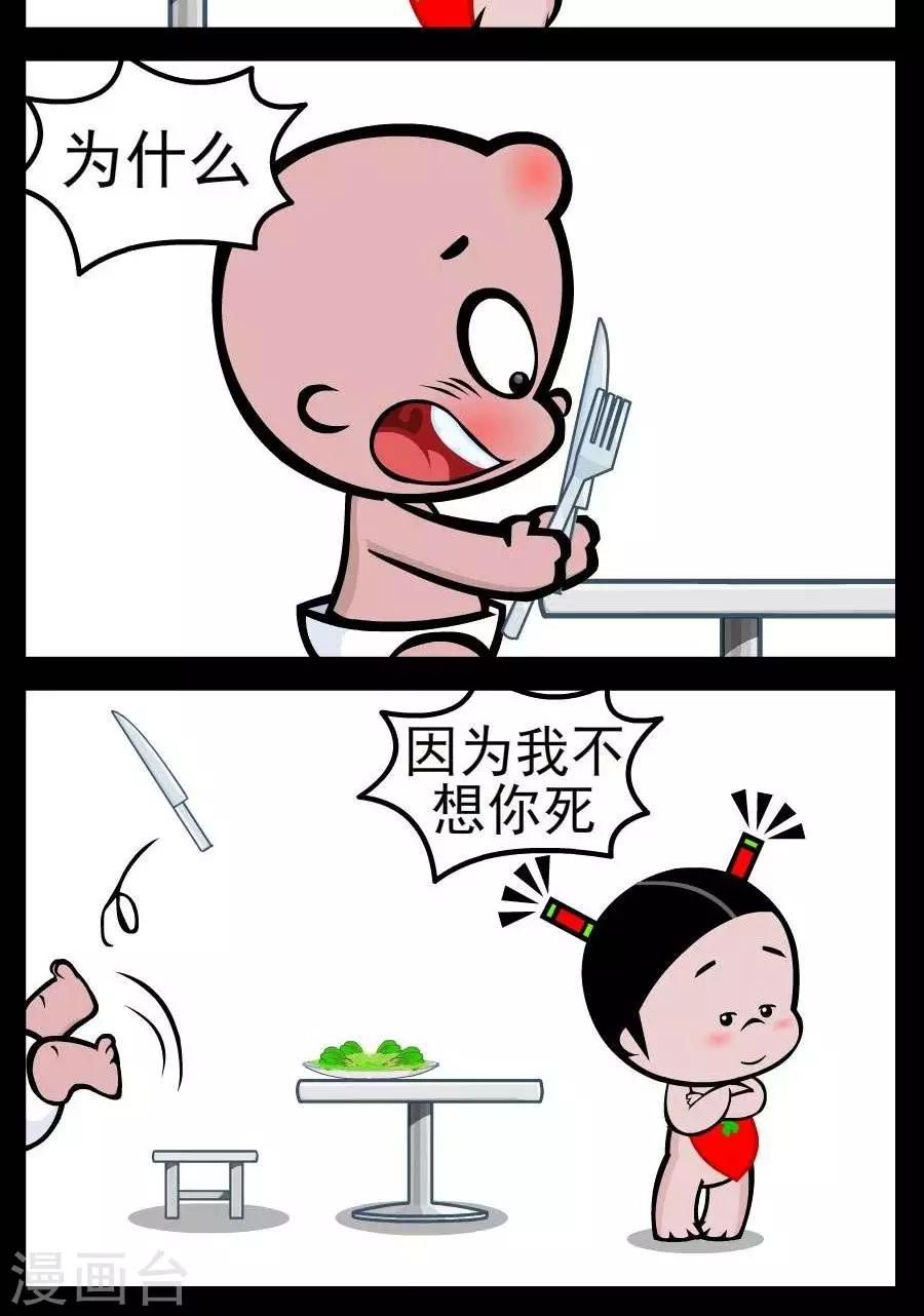 第130话  好吃-第130话