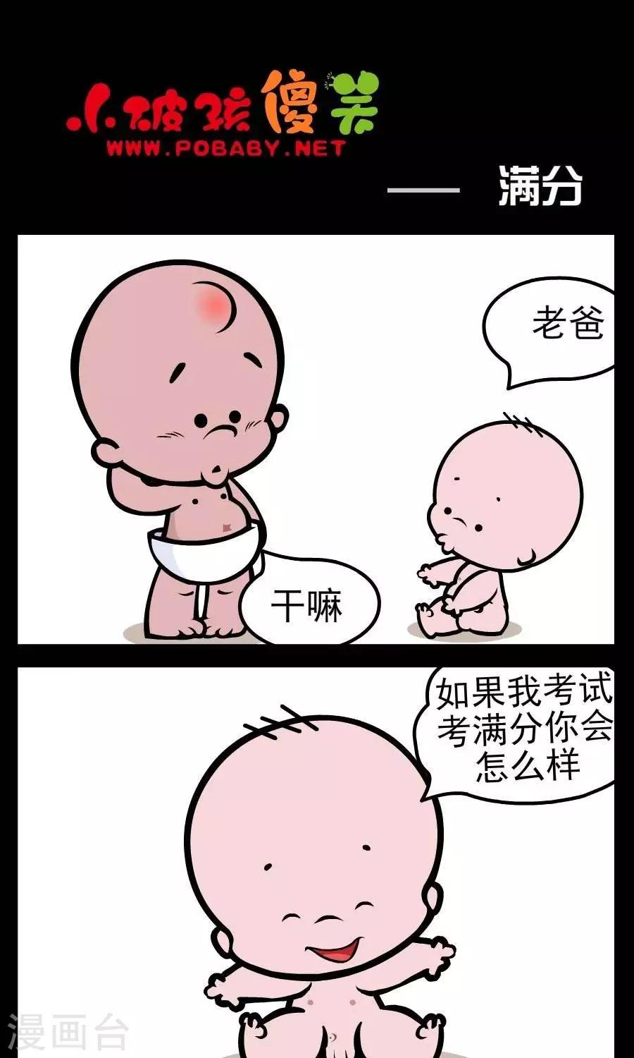 第132话  满分-第132话