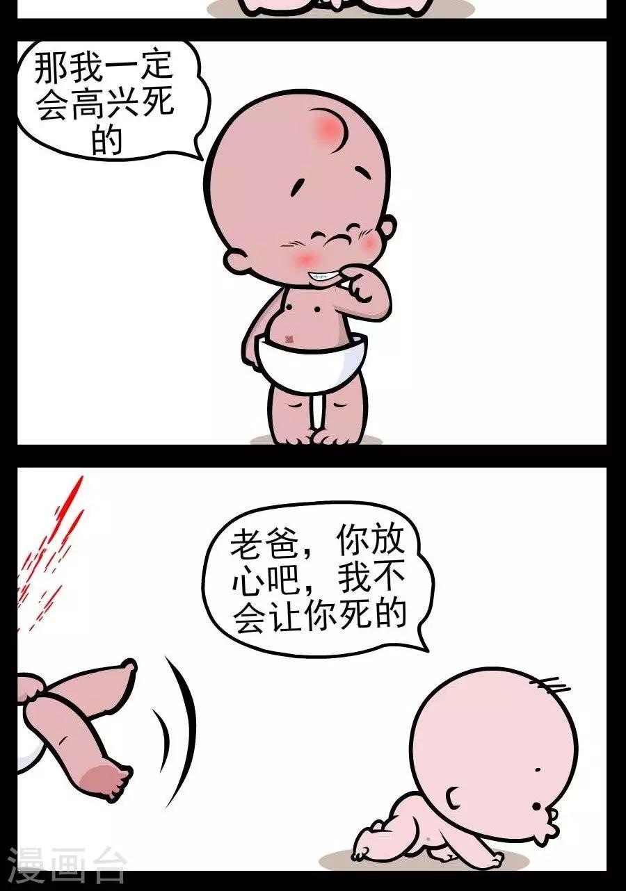 第132话  满分-第132话