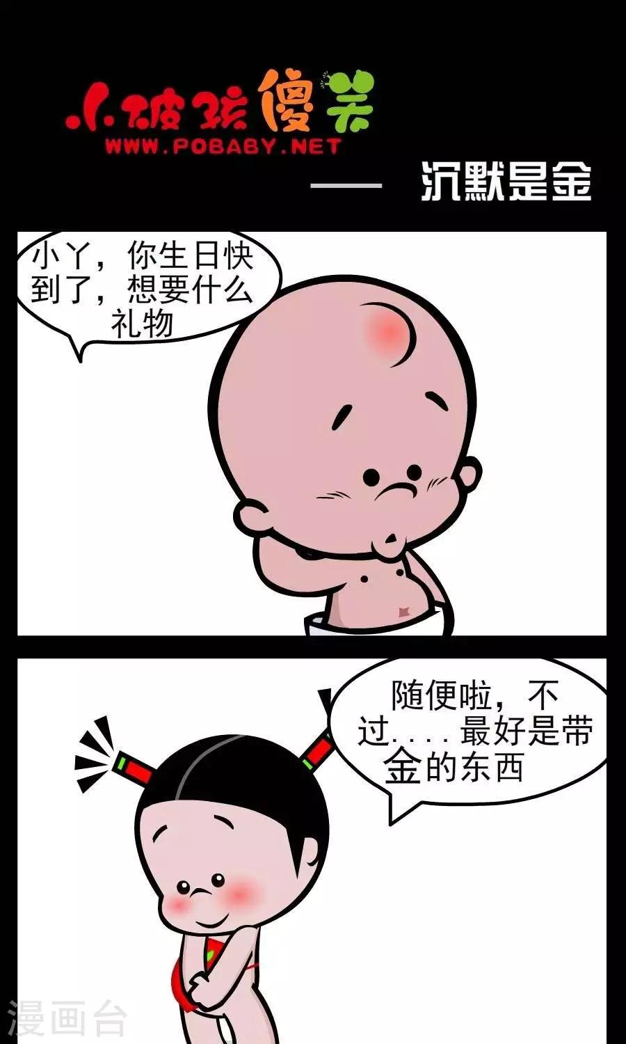 第134话  沉默是金-第134话