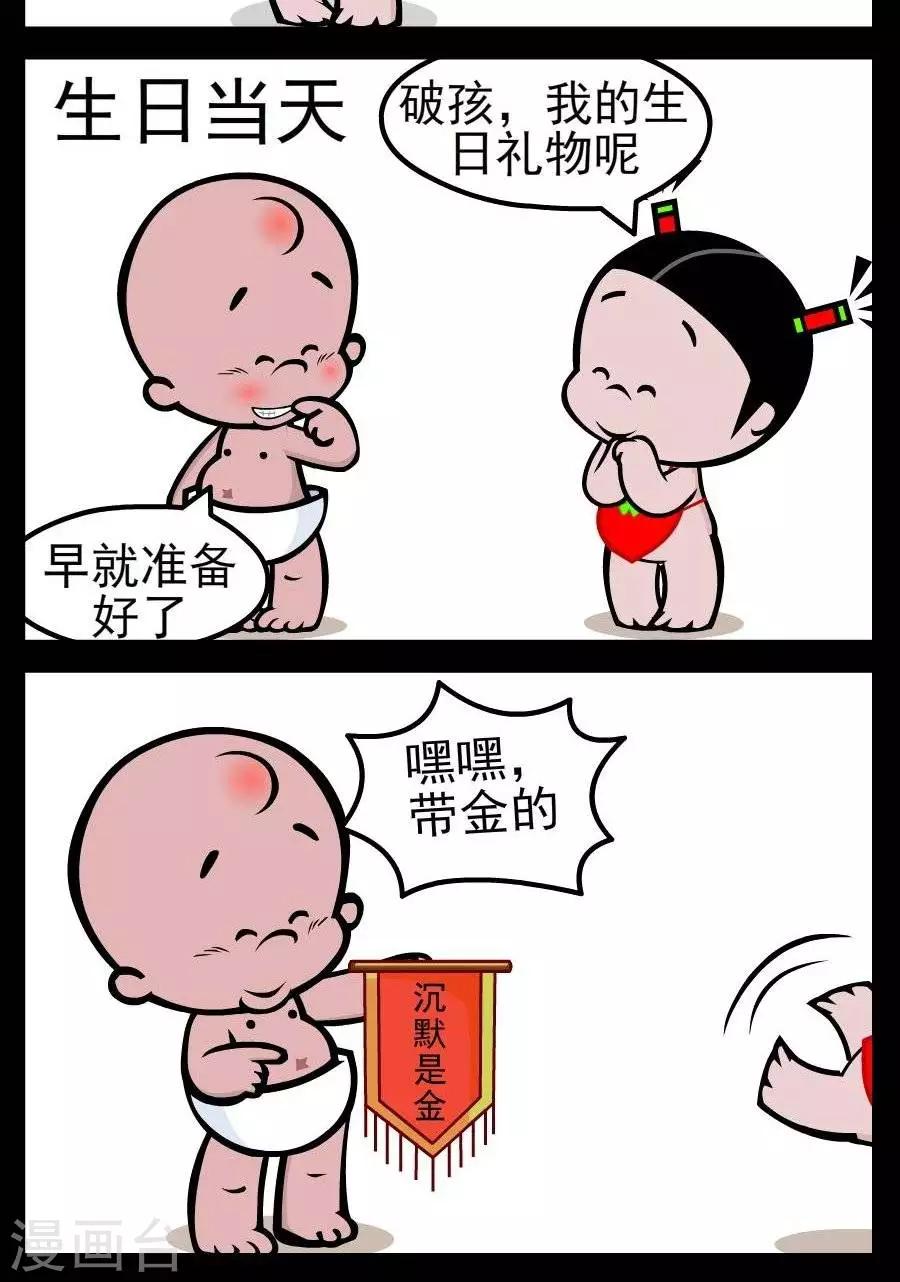 第134话  沉默是金-第134话