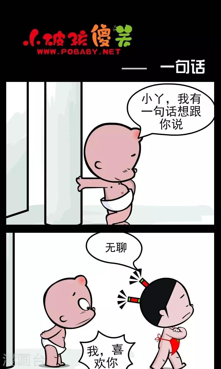 第140话  一句话-第140话