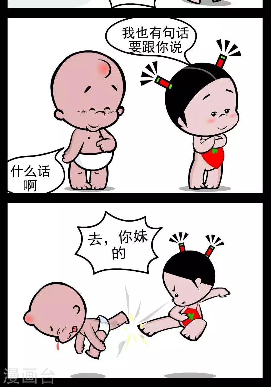 第140话  一句话-第140话