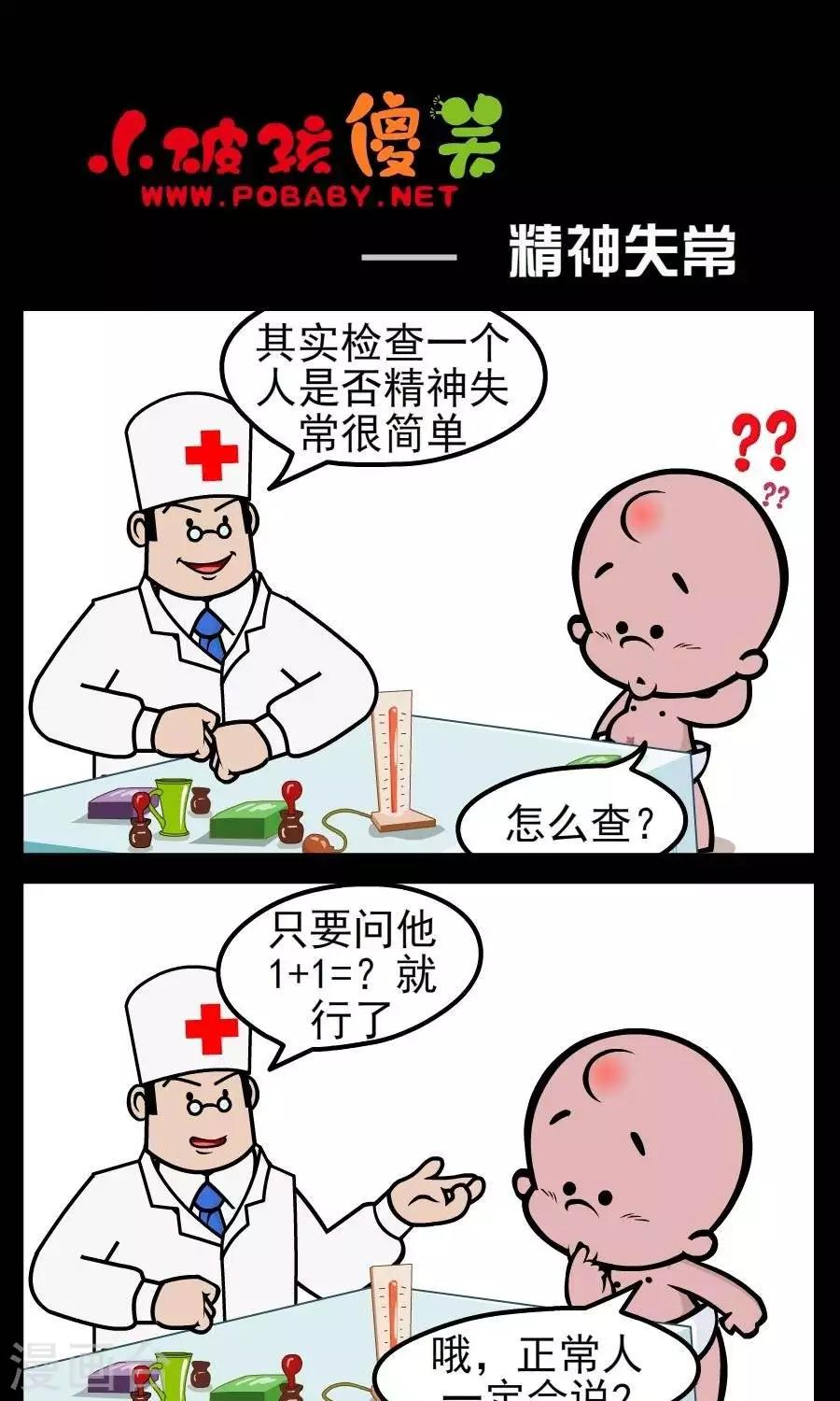 第146话  精神失常-第146话
