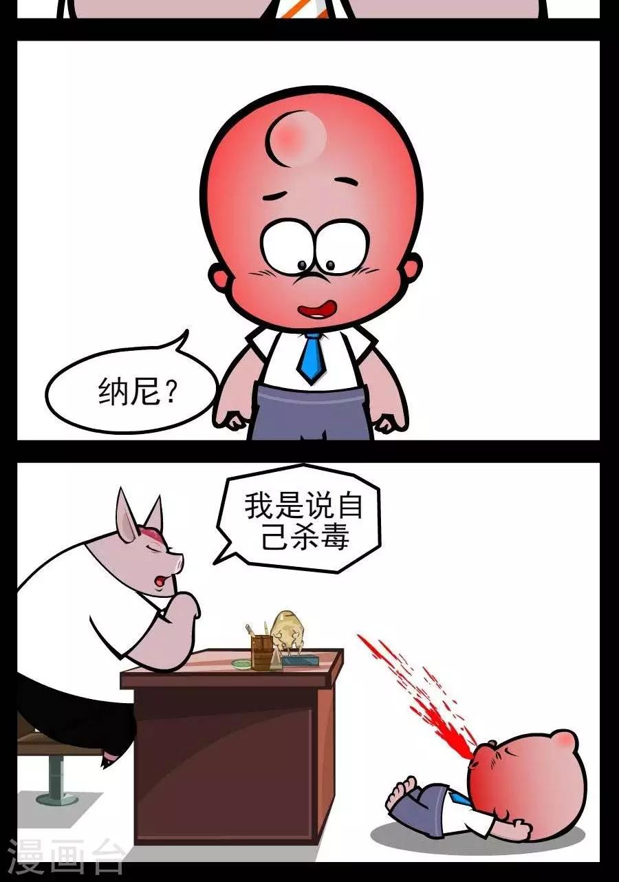 第148话  杀毒-第148话