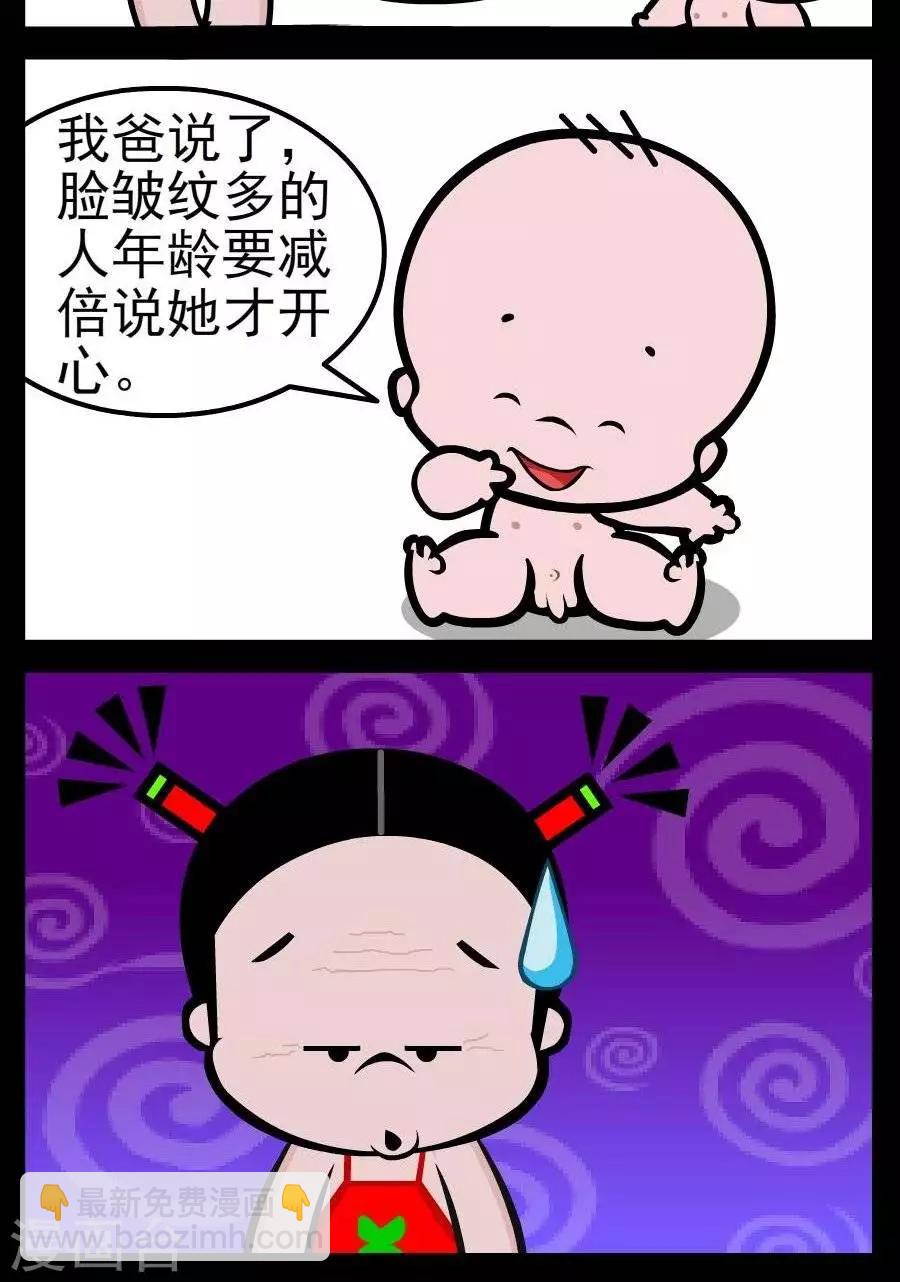第158话  年龄-第158话