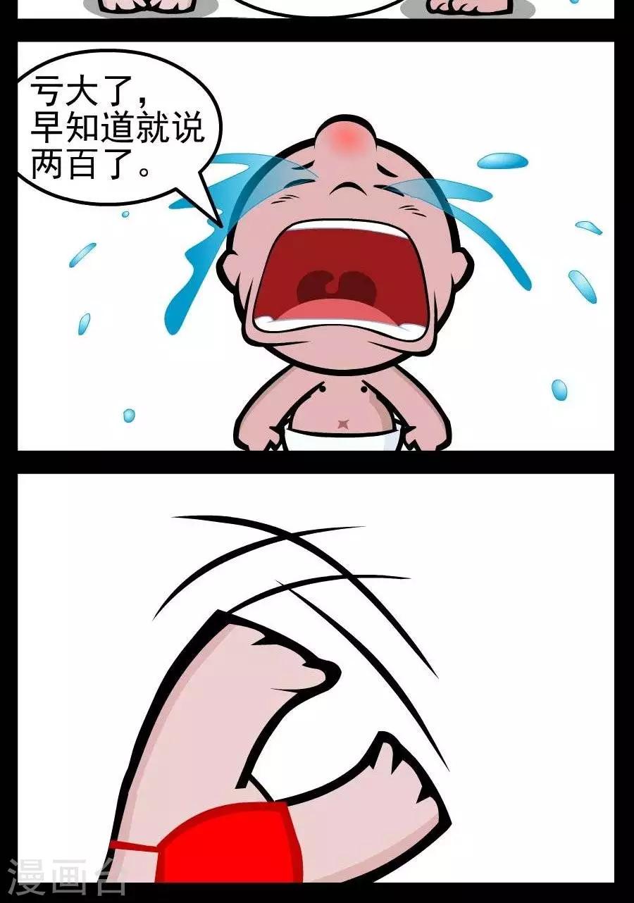 第160话  丢钱-第160话