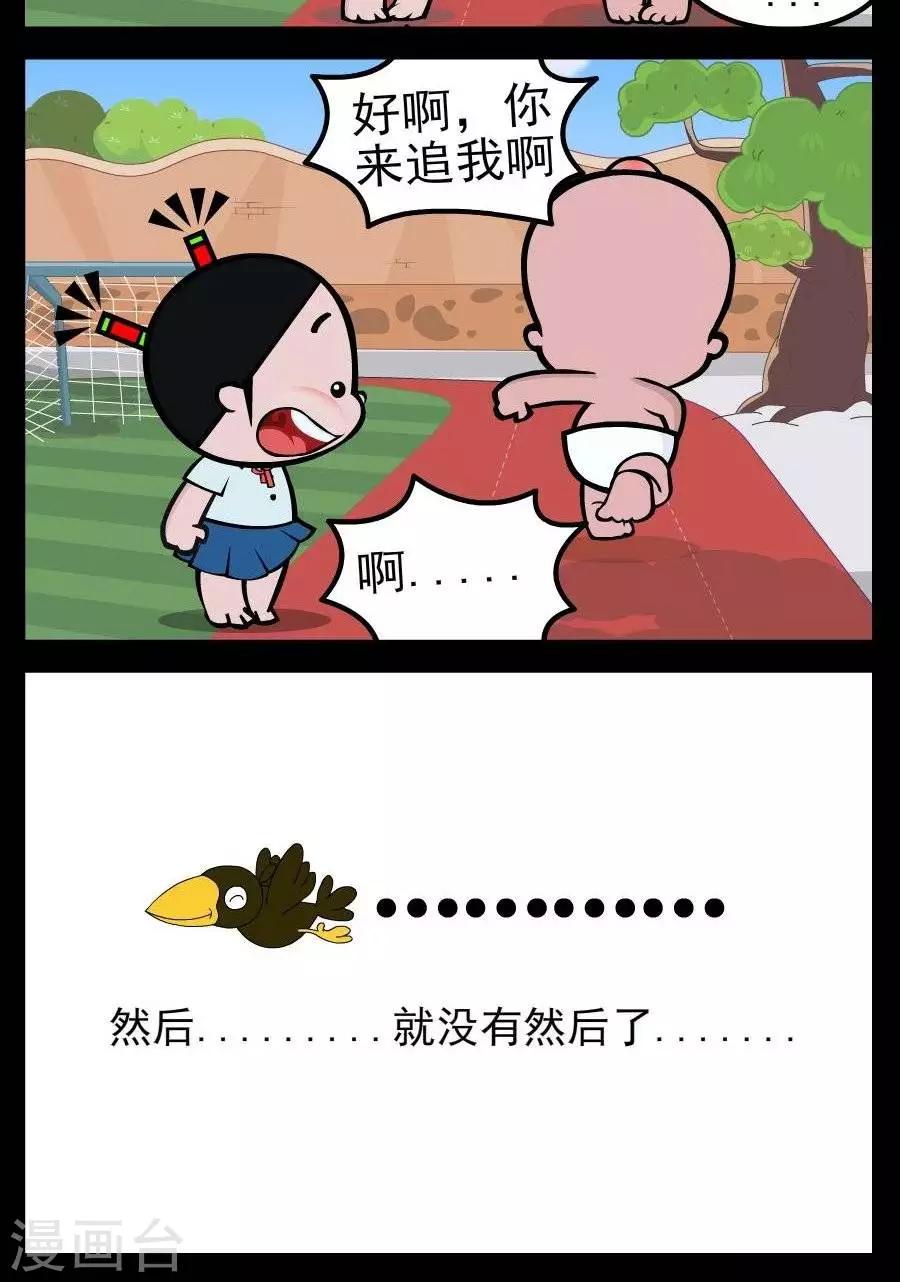 第162话  我可以追你吗-第162话