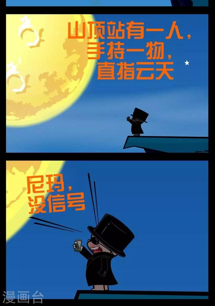 第174话  月圆之夜-第174话