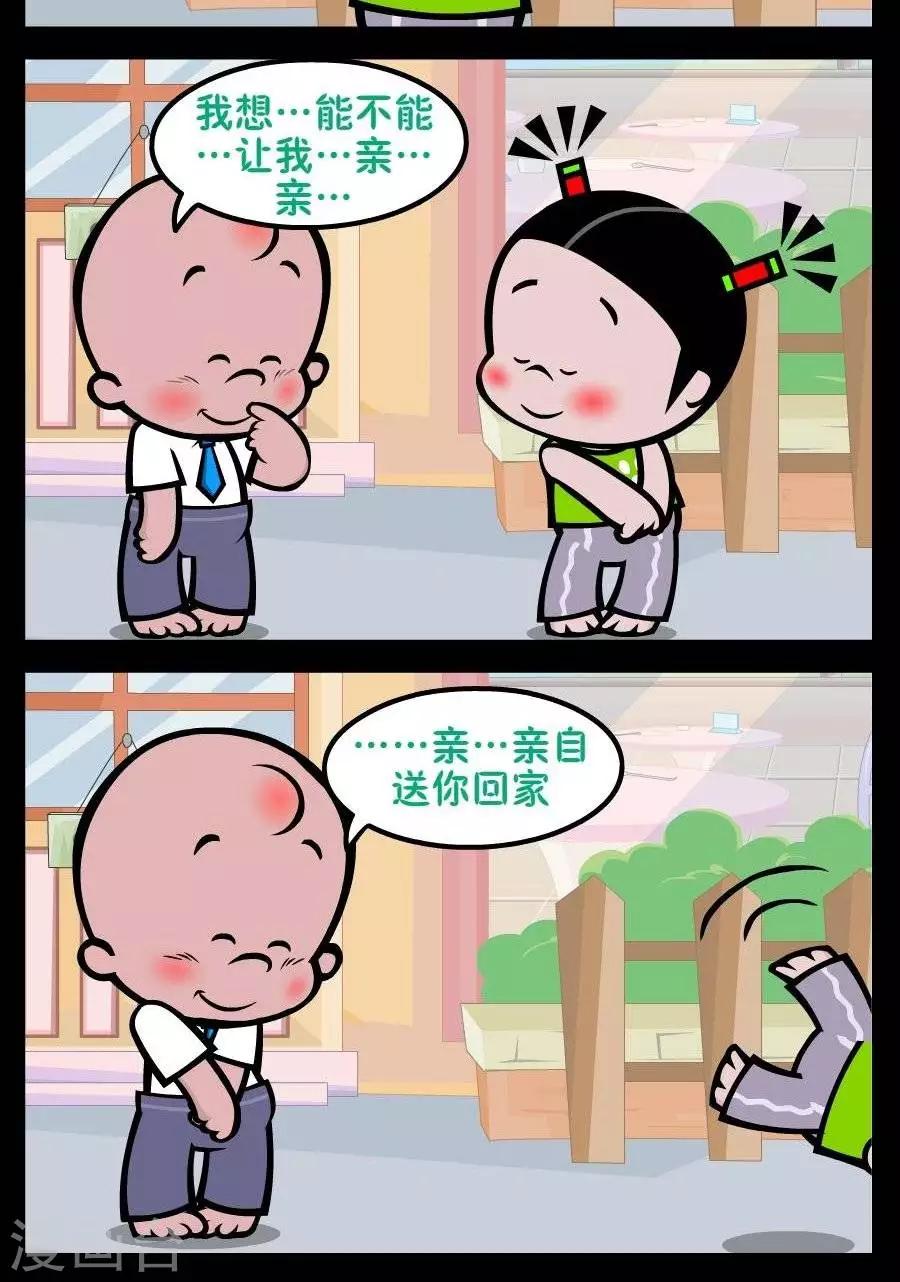第178话  亲亲-第178话