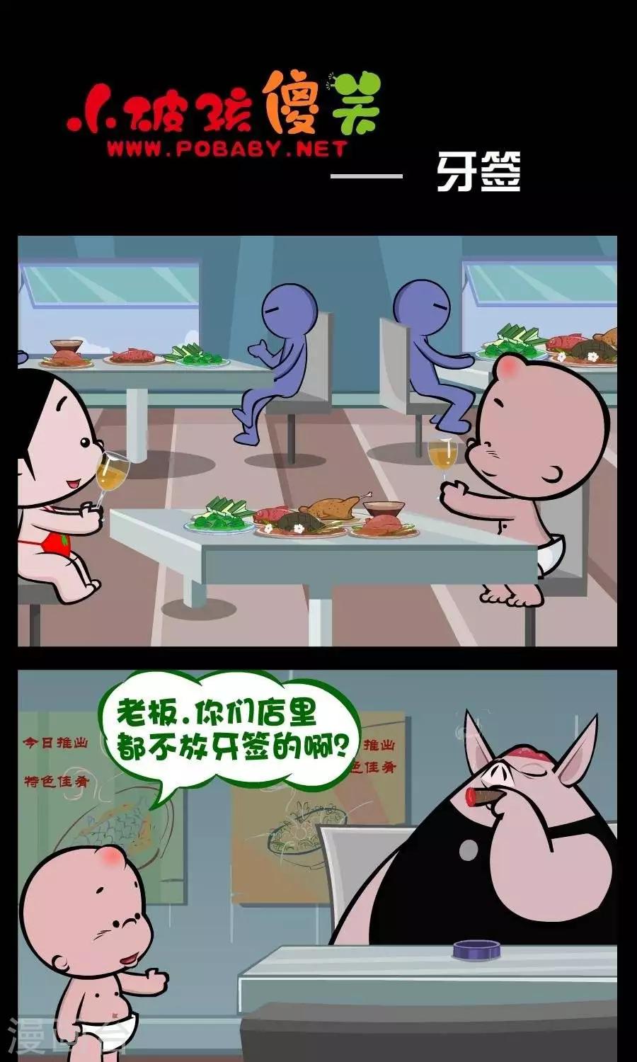 第182话  牙签-第182话