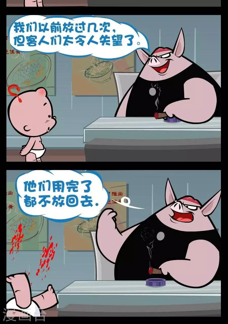 第182话  牙签-第182话