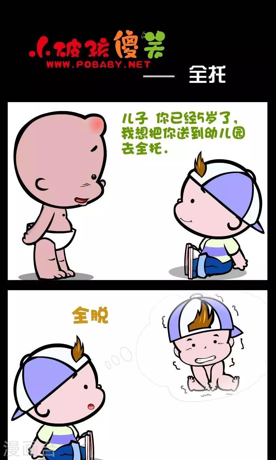 第184话  全托-第184话
